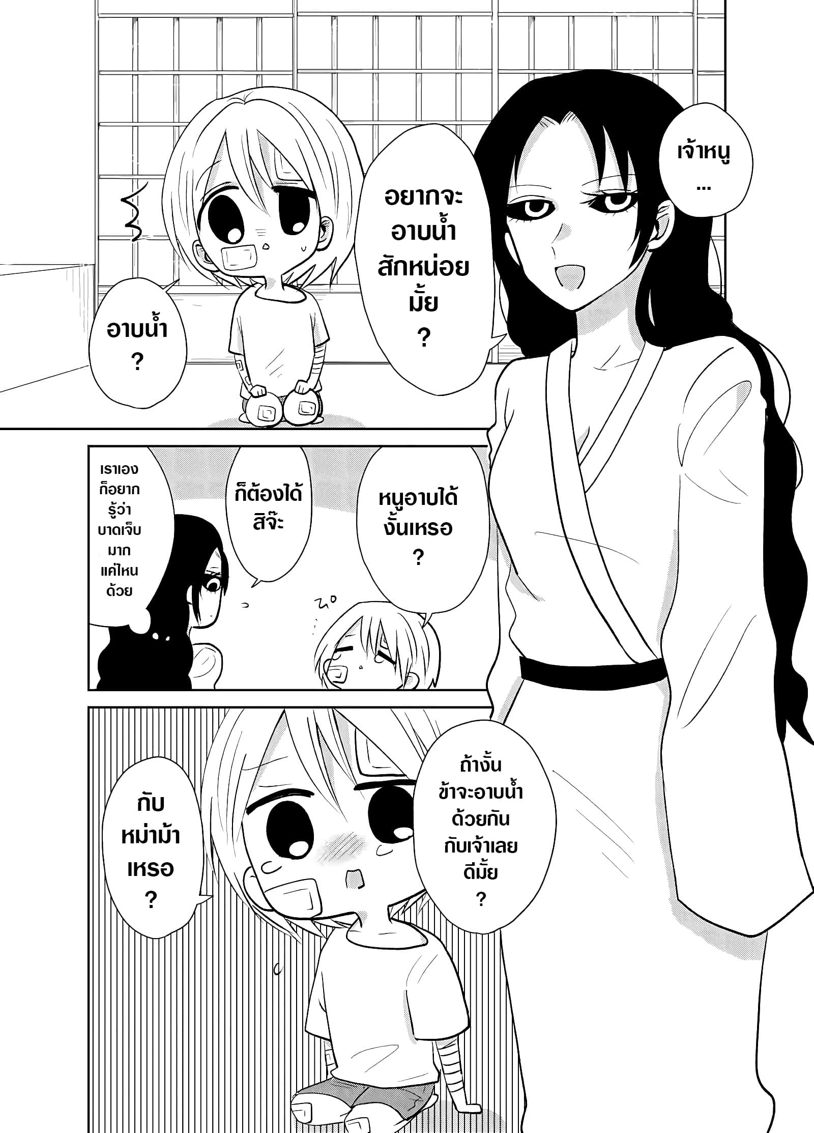 Spirited Away By The Rain Woman Youkai 3-3