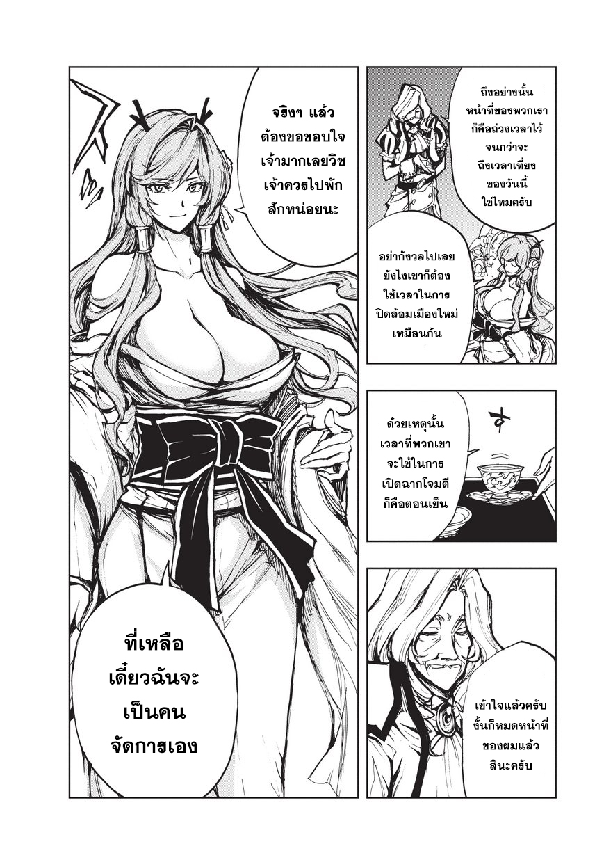 Genjitsushugisha no Oukokukaizouki 16-ผู้ปกครองแห่งอัลโทมุรา