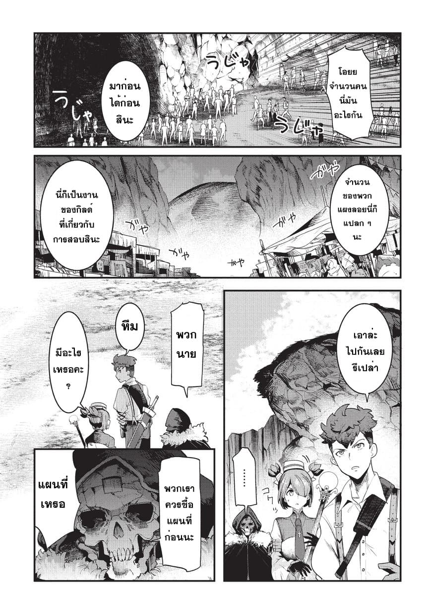 Nozomanu Fushi no Boukensha 13-การสอบเลื่อนขั้น
