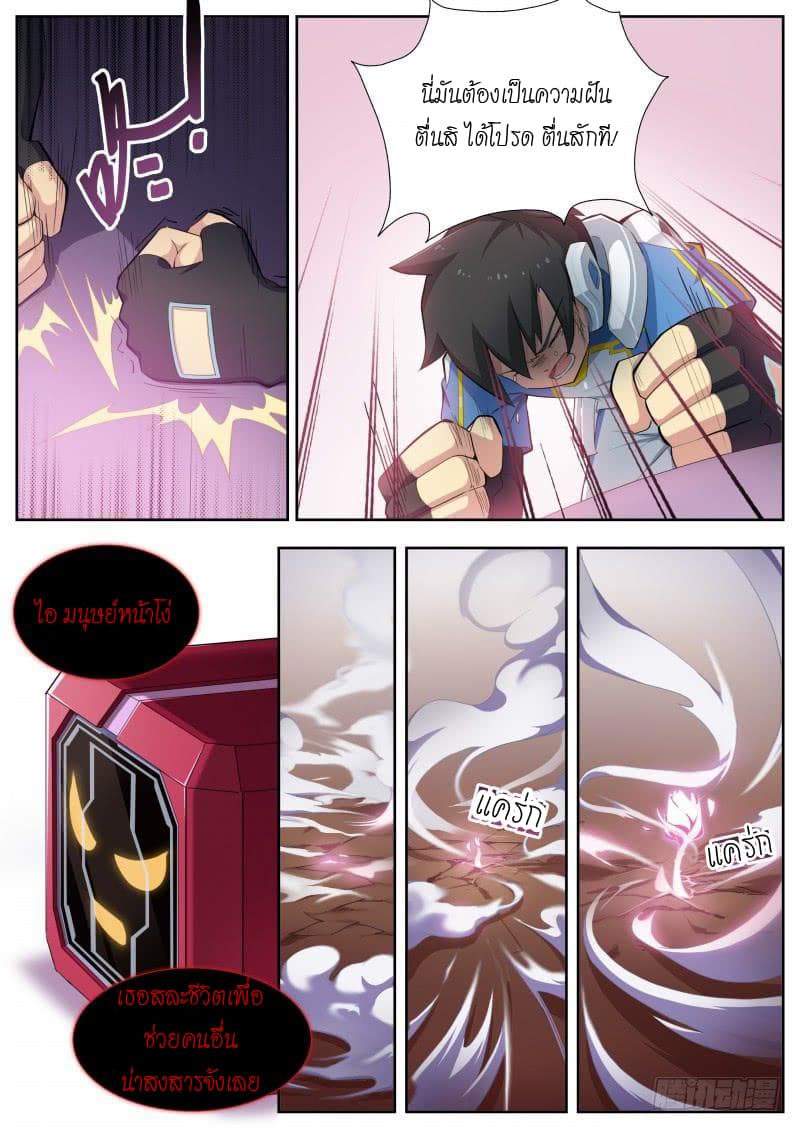 Aola Star - Parallel Universe 5-5