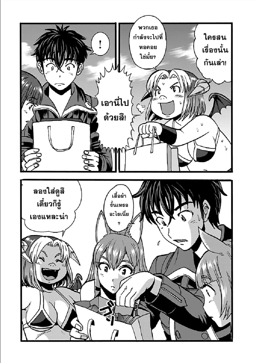 Makikomarete Isekai Teni suru Yatsu wa, Taitei Cheat 23-23