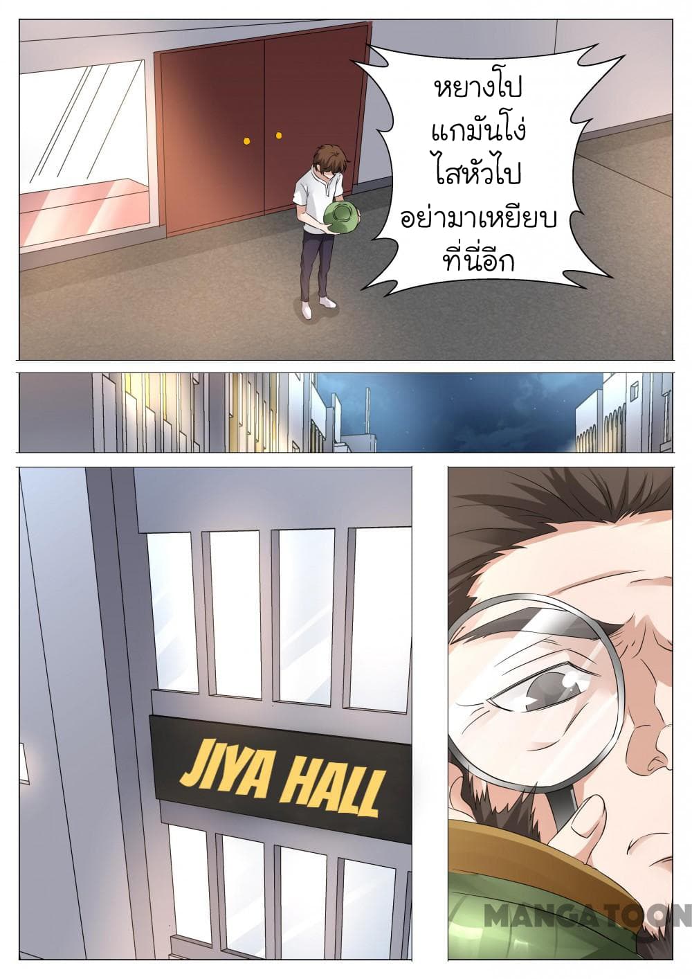 The Eyes 6-6