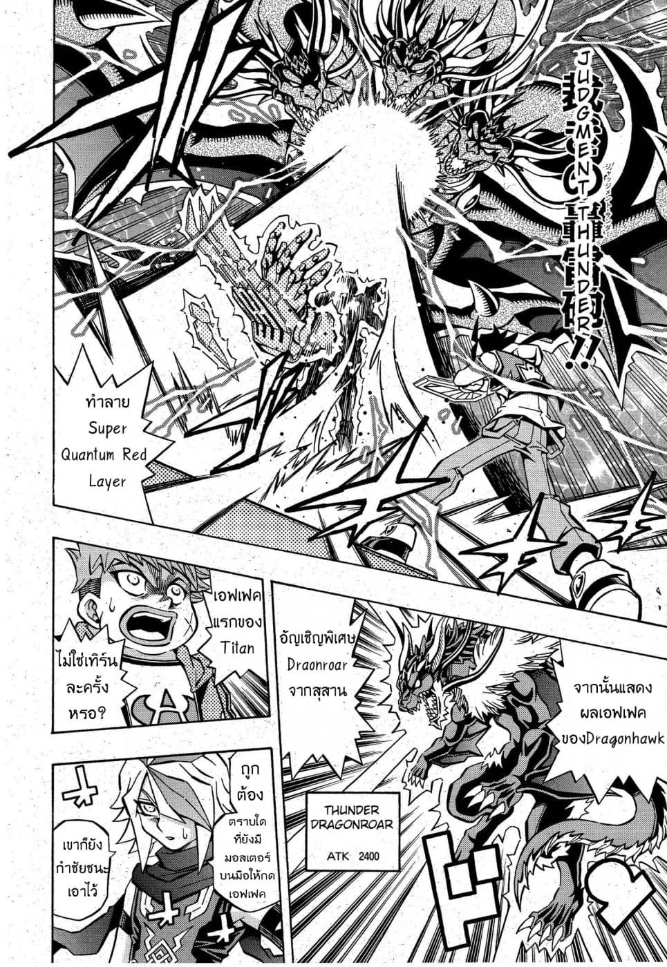 Yu-Gi-Oh! OCG Structures 6-God Phoenix vs Thunder Dragon