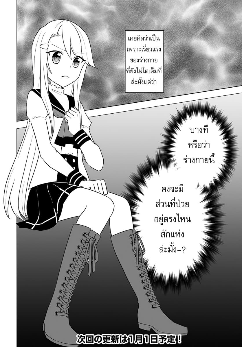 Eiyuu no Musume Toshite Umarekawatta Eiyuu wa Futatabi Eiyuu o Mezasu 14-ชั้นเรียนใหม่