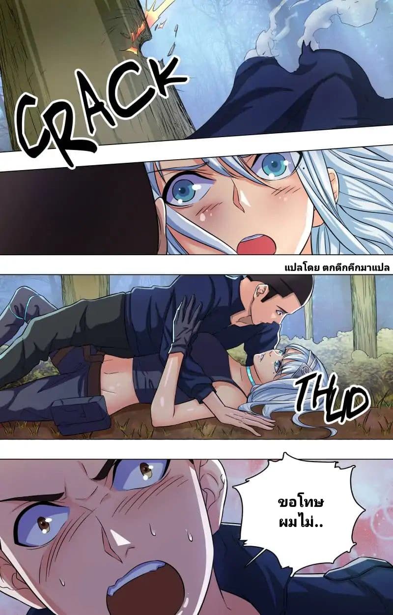 The Strongest War God 3-3