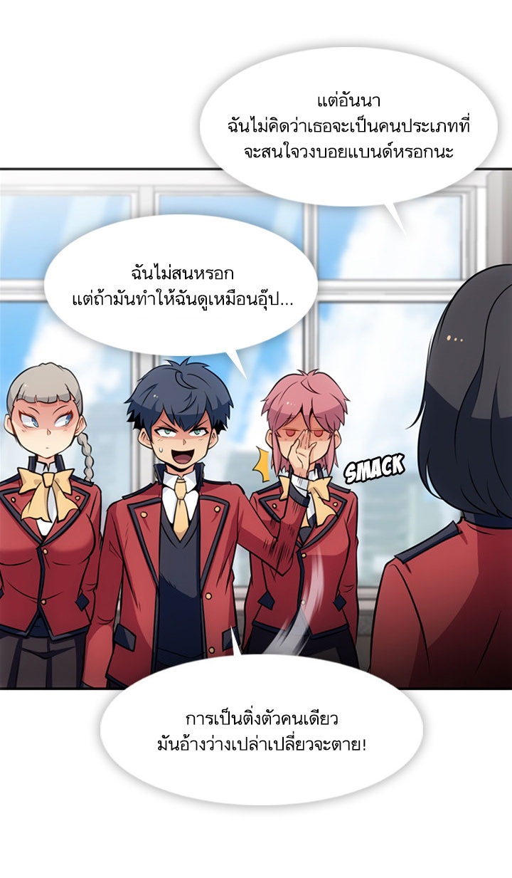 Such a Cute Spy 17-17