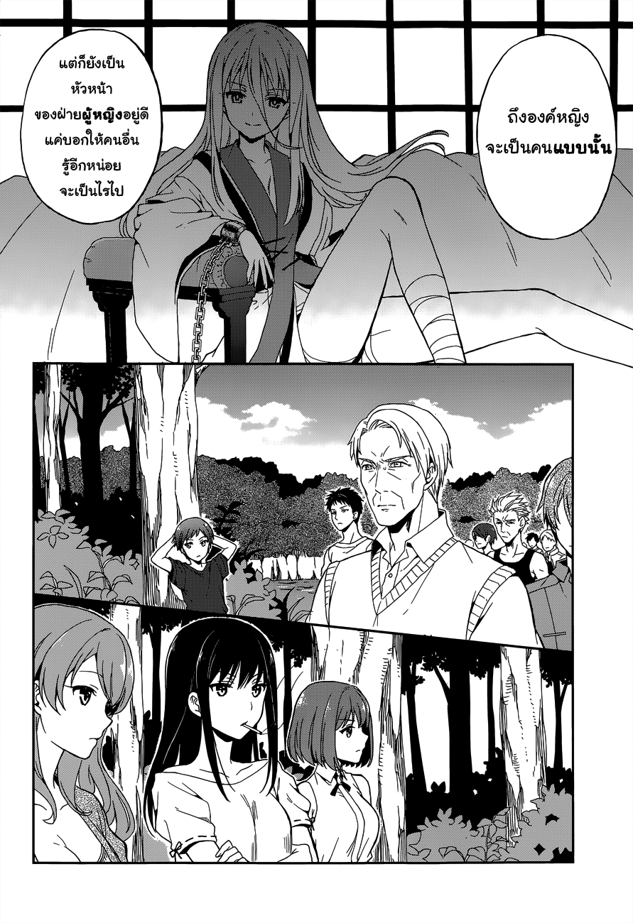 Kono Shima ni wa Midara de Jaaku na Mono ga Sumu 12-12