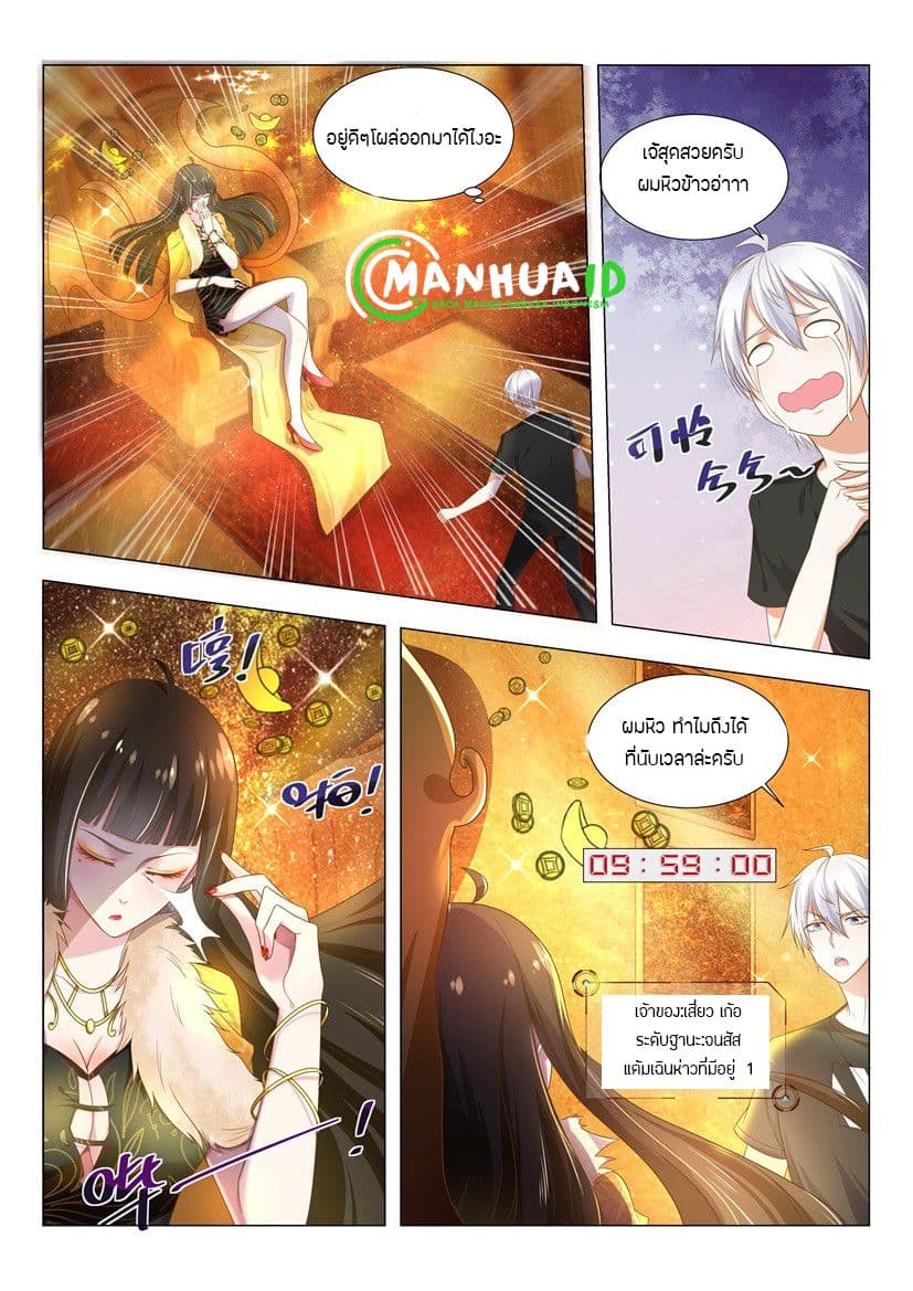 Shen Hao's Heavenly Fall System 3-3