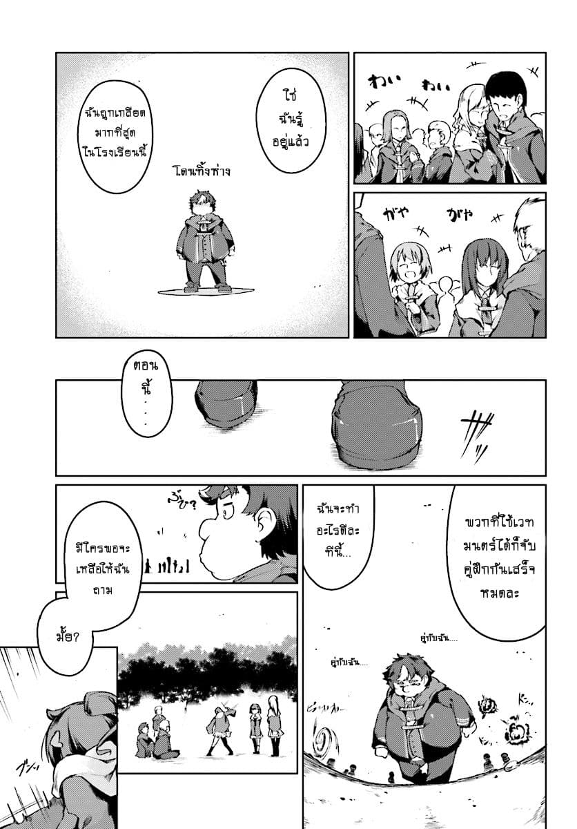 Buta Koushaku ni Tensei Shitakara, Kondo wa Kimi ni Suki to Iitai 2-มีอะไรผิดปกติรึป่าวนะ