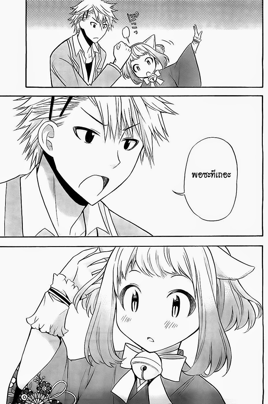 Kyou no Cerberus 7-ฮาชิบะ อิโดระ