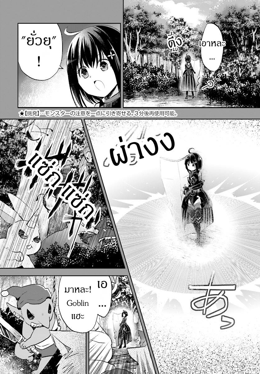 Itai no wa Iya nanode Bogyo-Ryoku ni Kyokufuri Shitai to Omoimasu ตู้เย็น 3-3