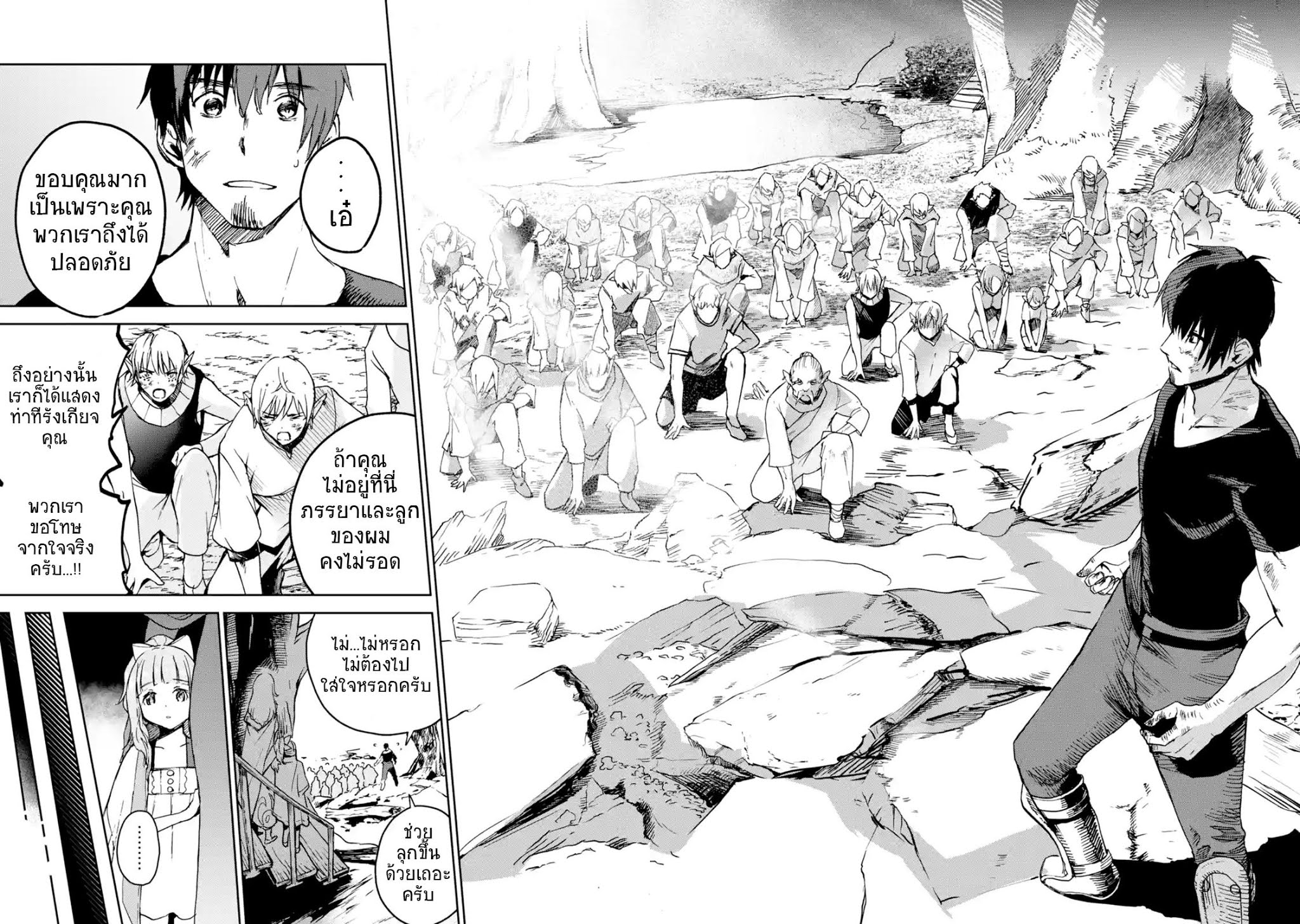 Boukensha License o Hakudatsu Sareta Ossan Dakedo, Manamusume ga Dekita no de Nonbiri Jinsei 7-7