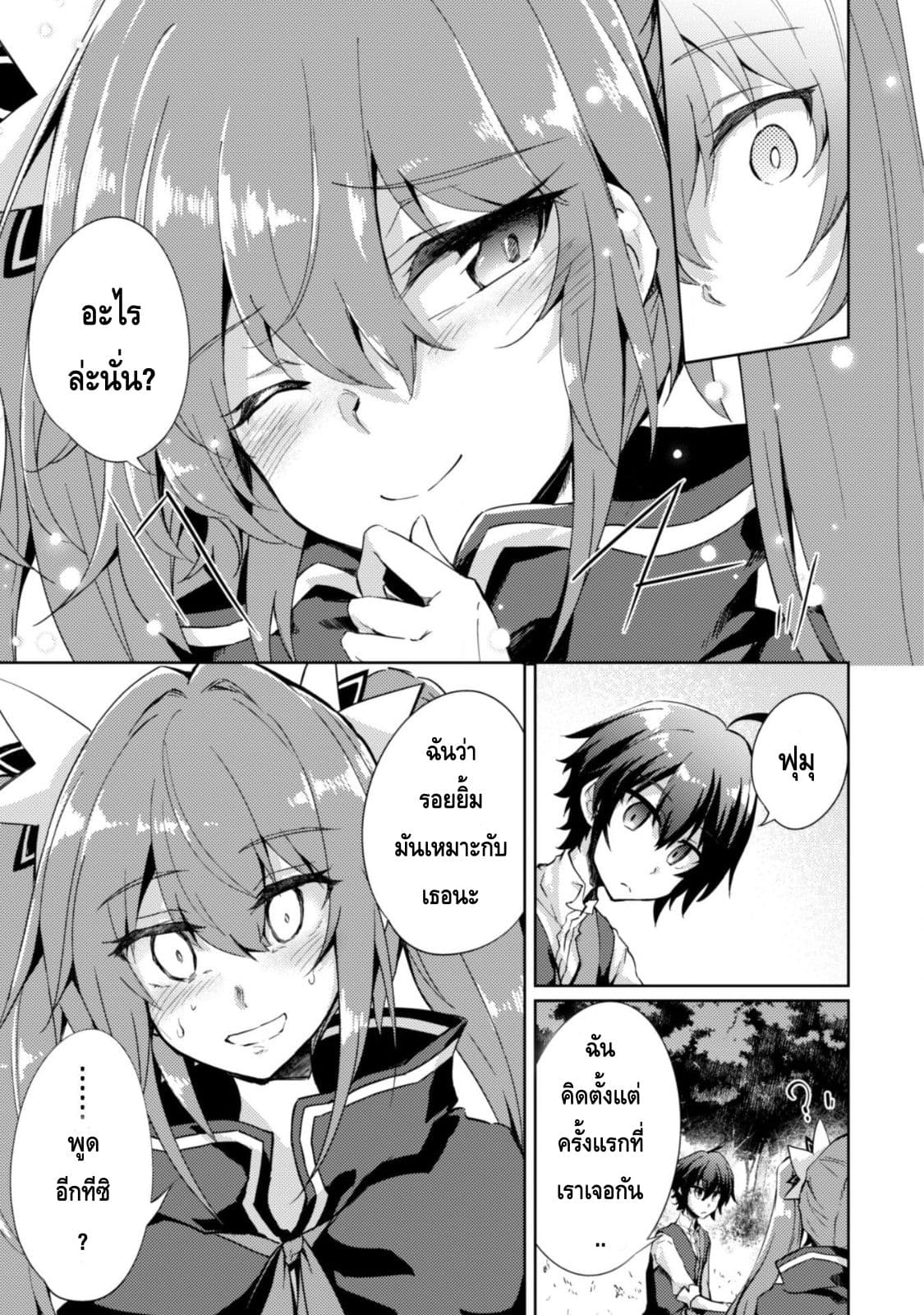Moto Saikyou no Kenshi wa, Isekai Mahou ni Akogareru 4-4