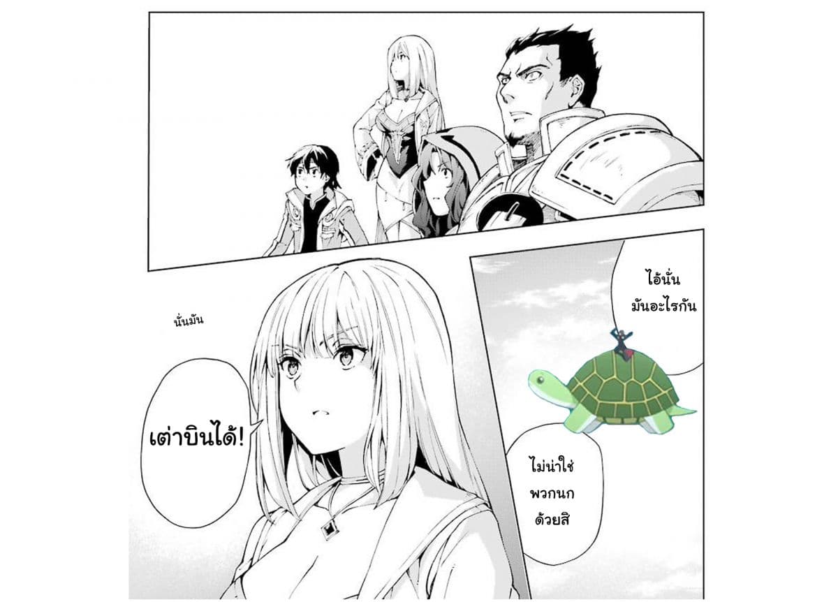 อ่าน The Swordsman Called the Countless Swords Sorcerer ตอนที่ 6 6 TH
