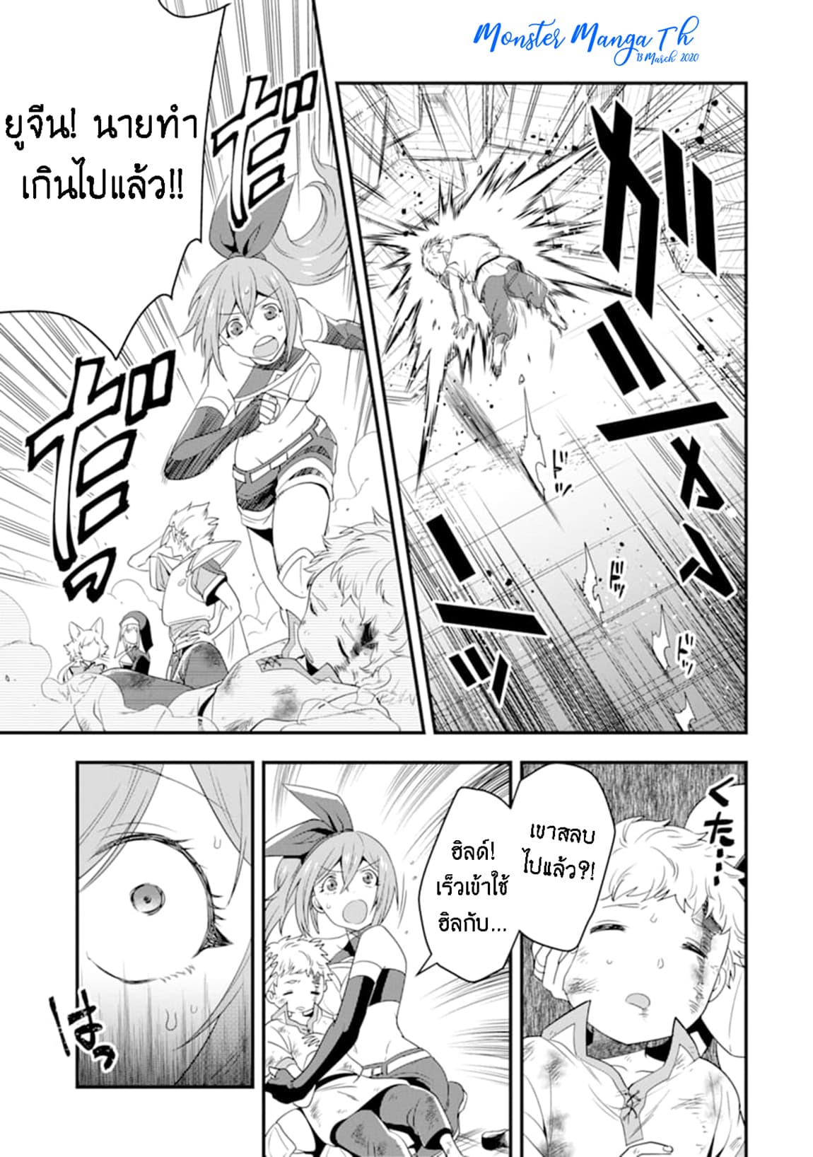 Kouryakuhon o Kushi Suru Saikyou no Mahoutsukai ~< meirei sa sero > to wa Iwa Senai Oreryuu Mao Tobatsu Saizen Ruuto ~ 8-8