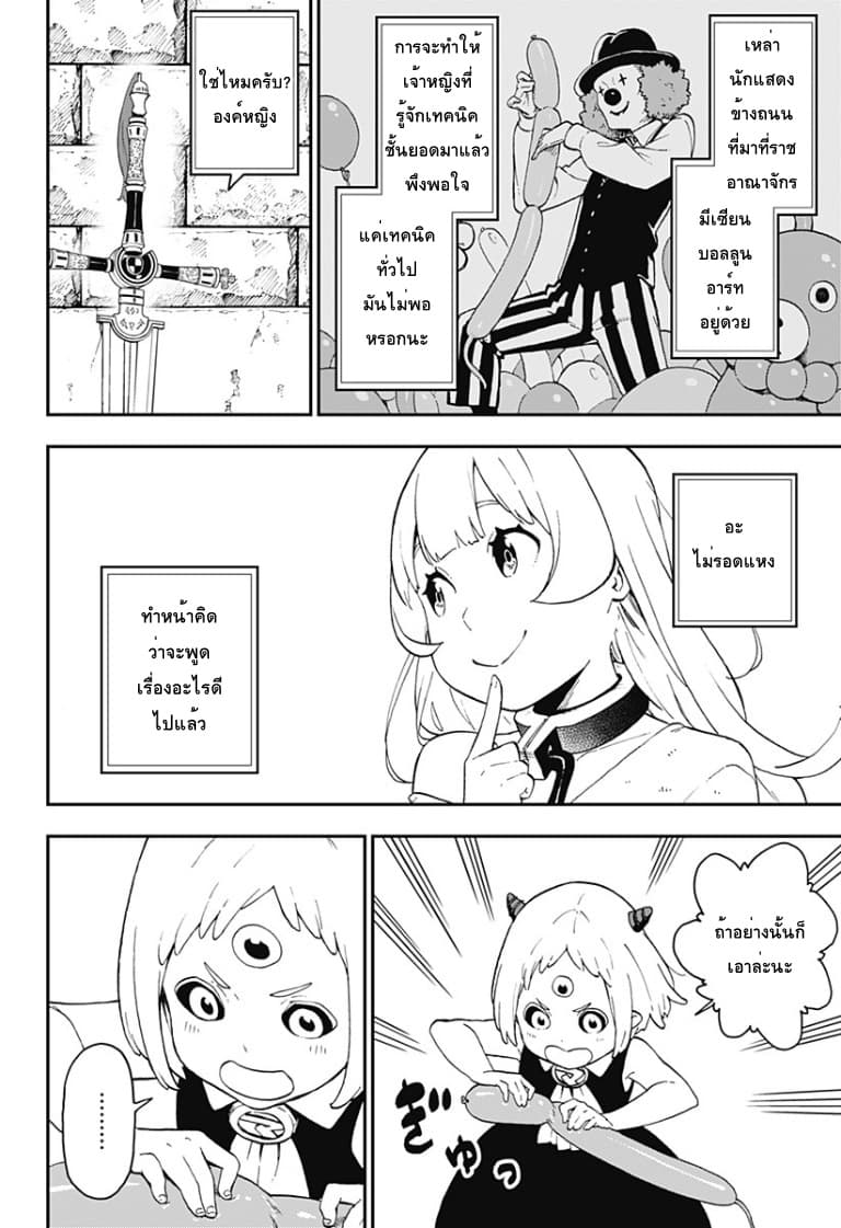 Hime-sama "Goumon" no Jikandesu ได้เวลา "ทรมาน" เจ้าหญิงแล้วค่ะ 52-52