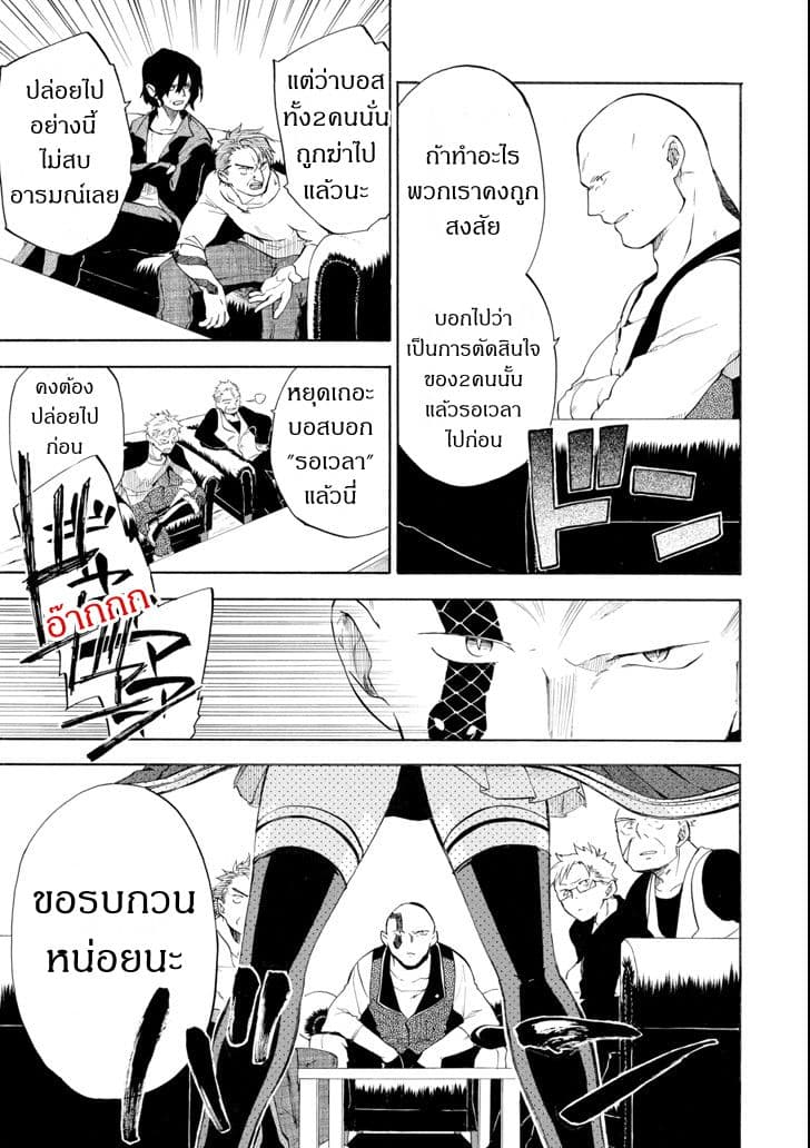 Ossan Boukensha Kein no Zenkou 3-3