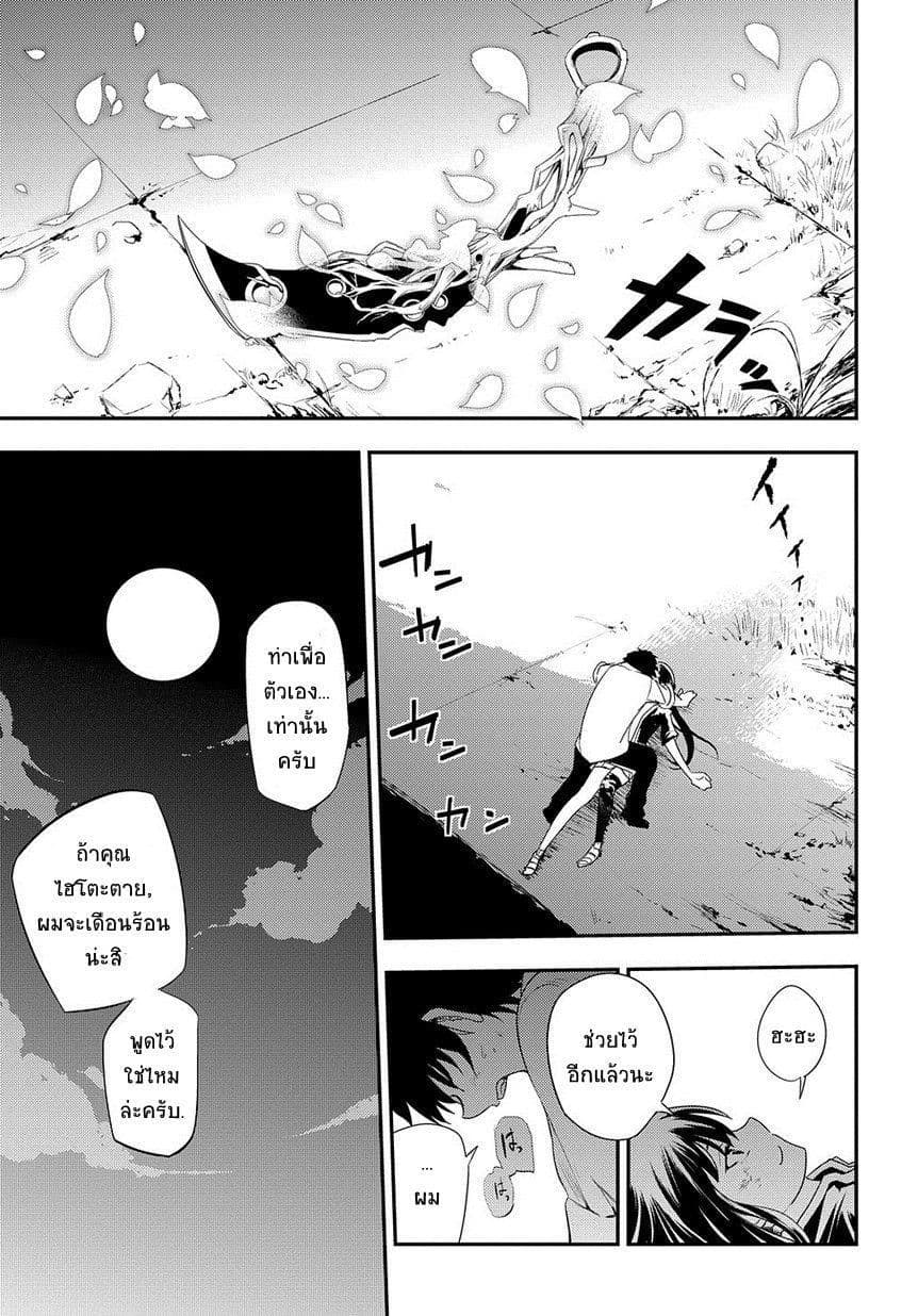 Reincarnation no Kaben 3-ฆาตกร นักคณิตศาสตร์ นักดาบ และ...