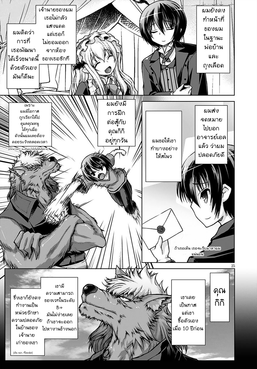 Gunota ga Mahou Sekai ni Tensei Shitara, Gendai Heiki de Guntai Harem o Tsukucchaimashita!? 13-13