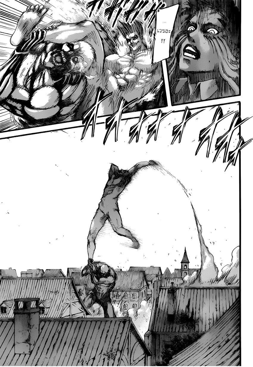 Attack on Titan 76-หอกสายฟ้า