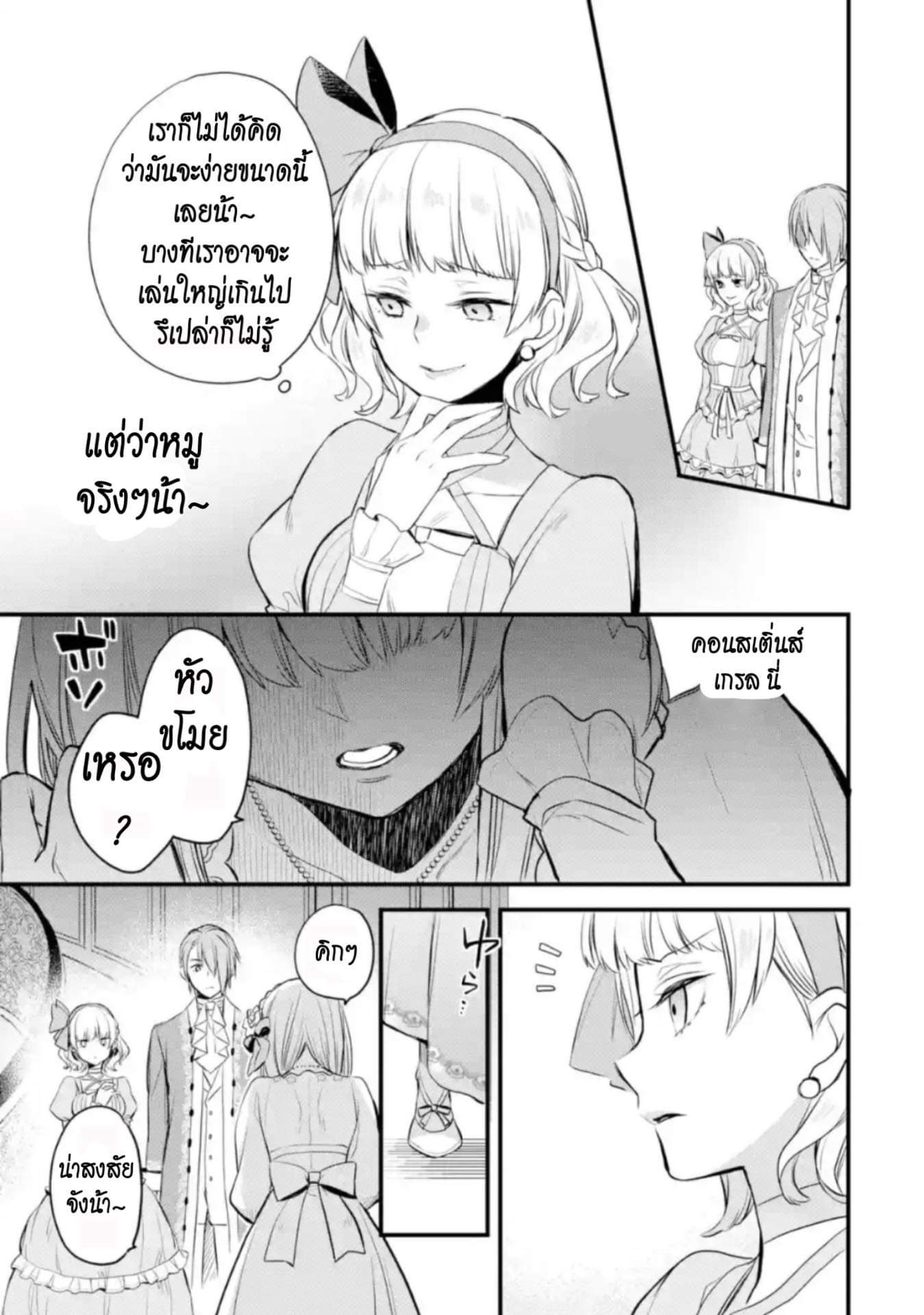 The Holy Grail of Eris 3-แพเมอล่า แฟรนสิส