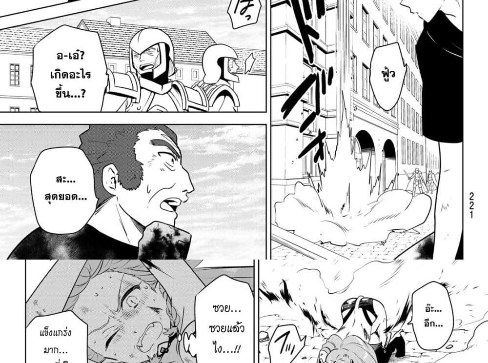 Necromance 2-ภาชนะของบุคคลผู้นั้น