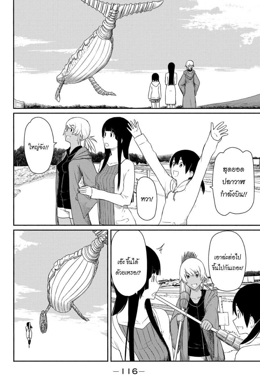 Flying Witch 17-คนส่งหนังสือพิมพ์กับปลาวาฬ