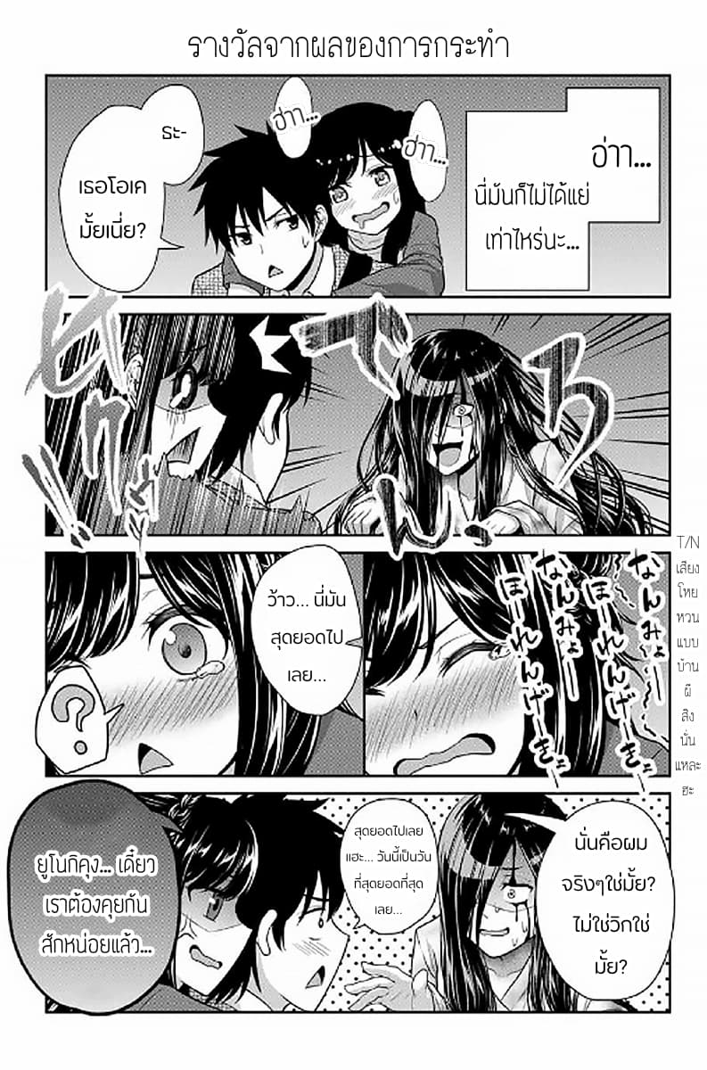 Fechippuru ~Our Innocent Love~ 5-5