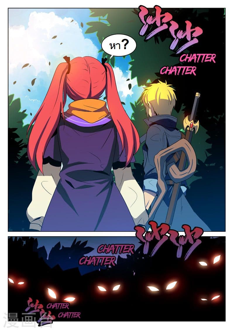 Dragon Dance 3-3