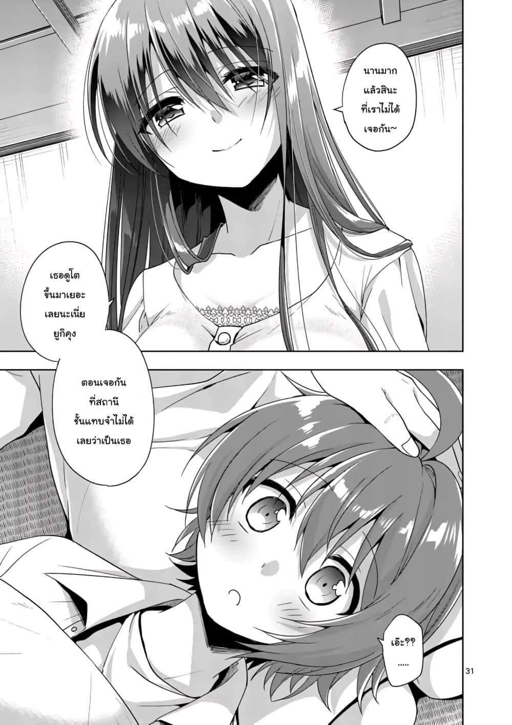 My Big Sister is Love Youkai พี่สาวของผมเป็นโยไคล่ะ 1-คุวาบาระ ยูกิ