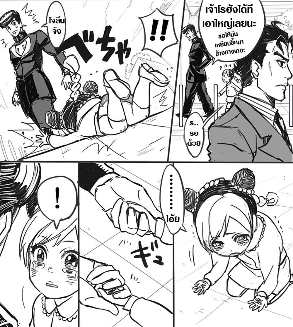 JoJo's Bizarre Adventure - Little Jolyne Goes to Morioh 1-1