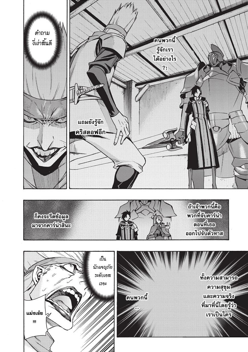 Kuro no Shoukanshi 16-แบล็ควินด์ 4