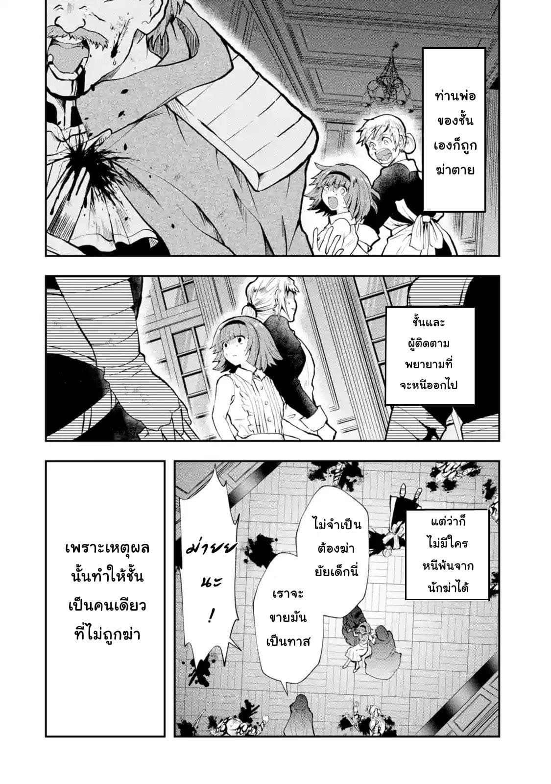 That Inferior Knight, Actually Level 999  อัศวินผู้ต่ำต้อยคนนั้น เลเวล 999 4.1-4.1