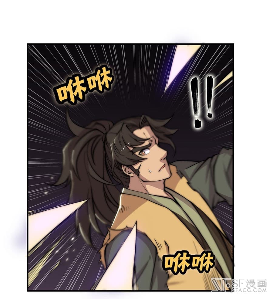 The Master of Martial Arts Retired Life ชีวิตหลังปลดเกษียณของปรมาจารย์แห่งศิลปะการต่อสู้ 82-82