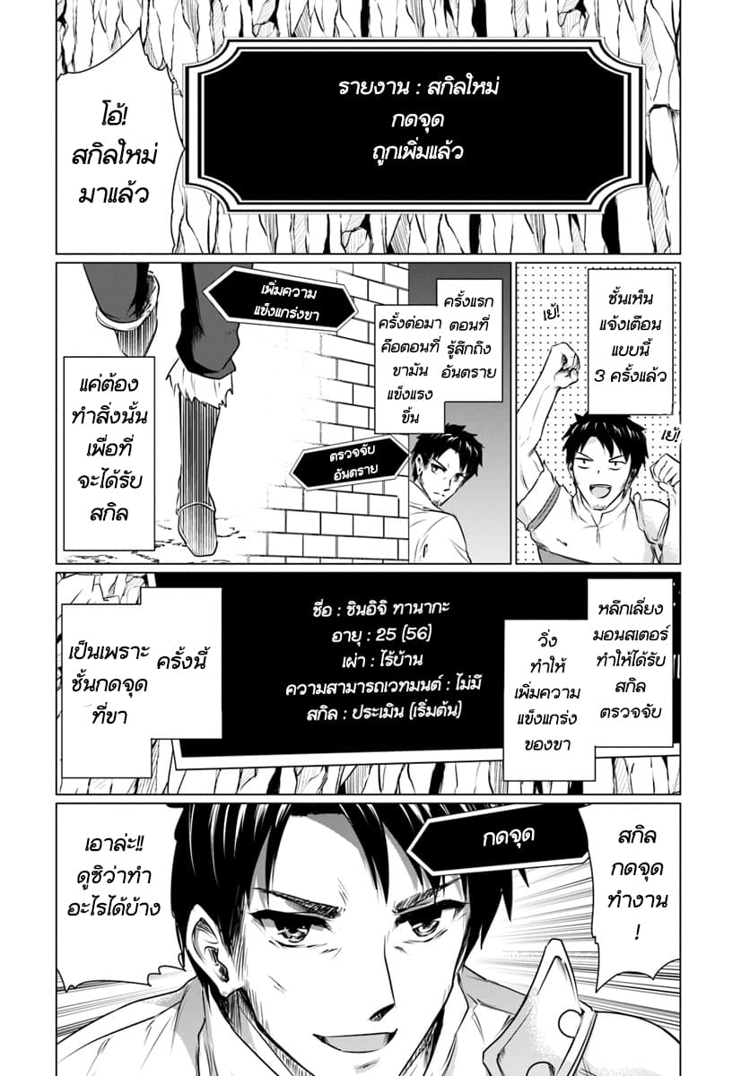 Homeless Tensei: Isekai De Jiyuu Sugiru Majutsu Jisoku Seikatsu 1-1