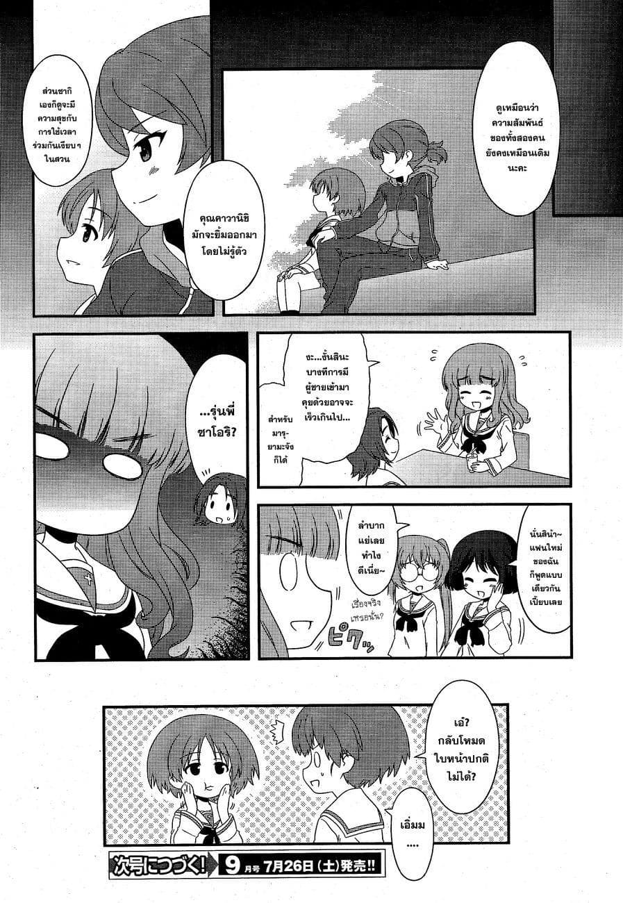 Girls & Panzer - Motto Love Love Sakusen Desu! 15-ปฏิบัติการสารภาพรัก!