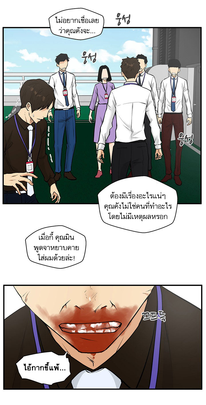Mr. Kang 36-36