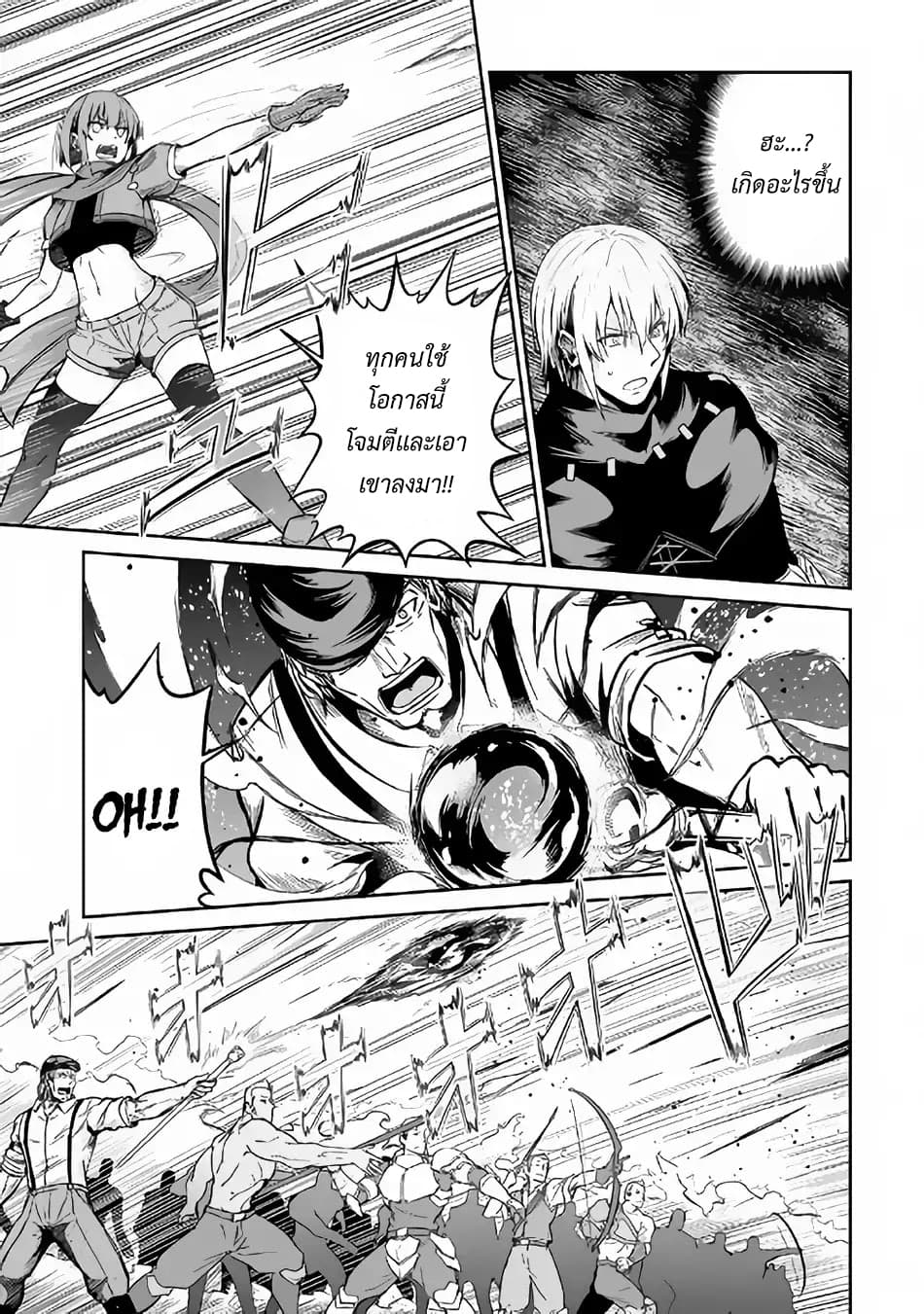 Jaryuu Tensei 21-21