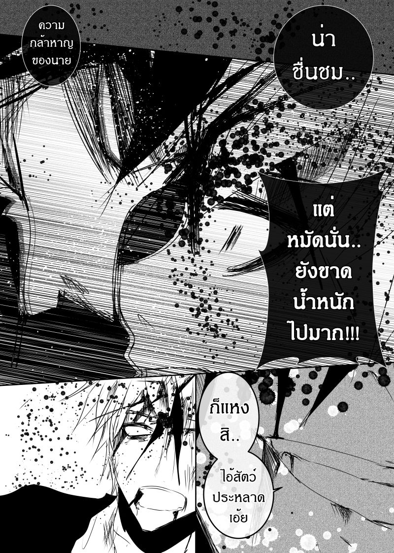 Path A waY 117-Battle of the Phact (3)