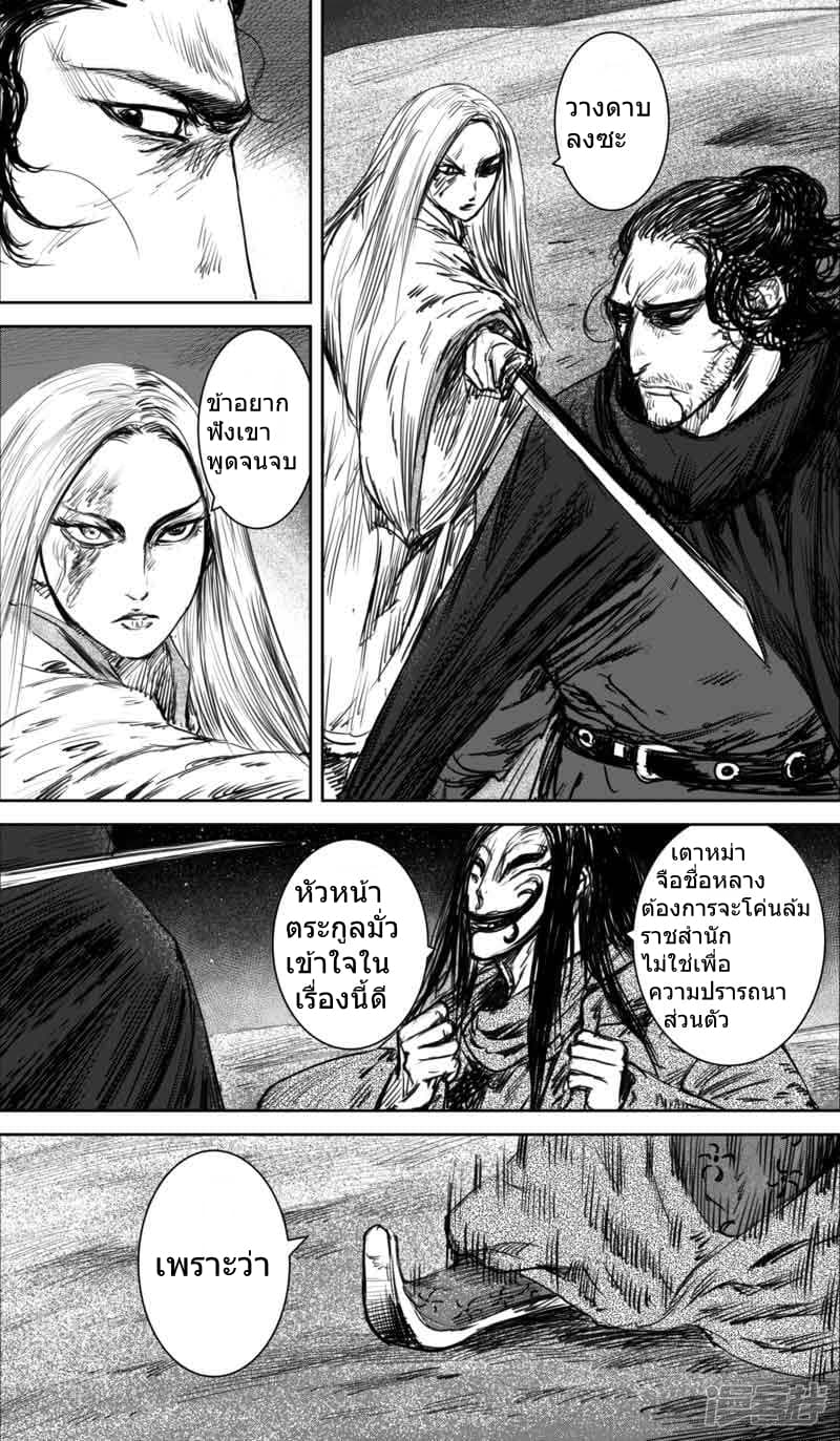 Blades of the Guardians 35-35