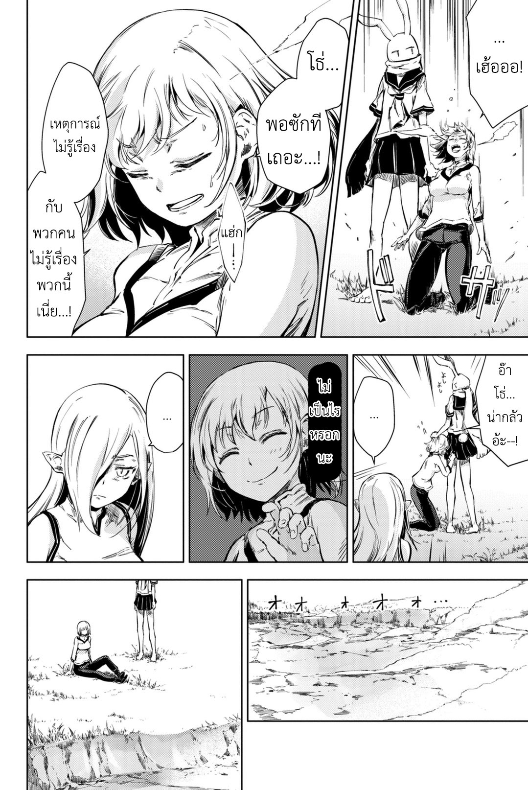 Peach Boy Riverside 6-เผ่าพันธุ์และบ้านเกิด