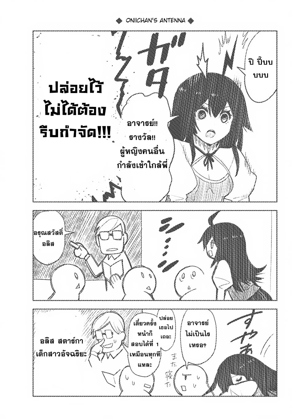 Ore dake Haireru Kakushi Dungeon: Kossori Kitaete Sekai Saikyou 8.2-8.2