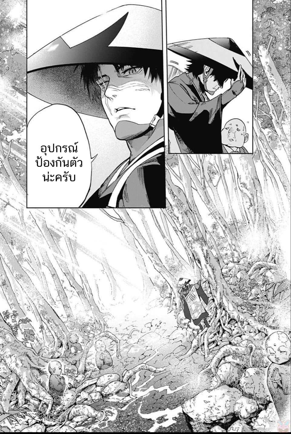 BOZEBEATS 1-ทามากิ