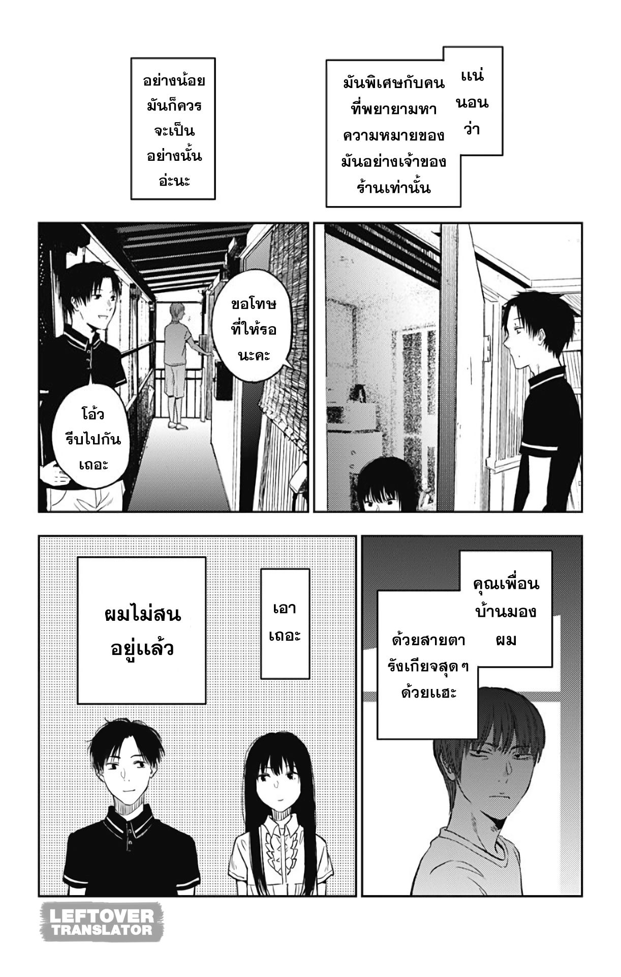 Jumyou wo Kaitotte Moratta. Ichinen ni Tsuki, Ichimanen de. 10-งานอดิเรกของคุซึโนกิ