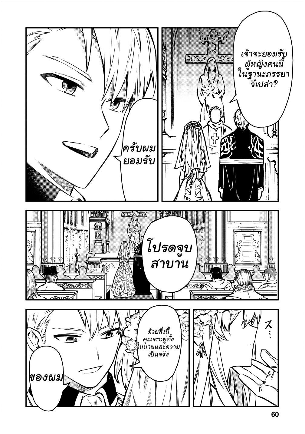 Noumin Kanren no Skill bakka Agetetara Naze ka Tsuyoku Natta 13-13