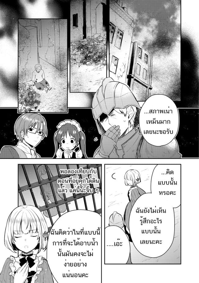 Tearmoon Empire Story 3-3
