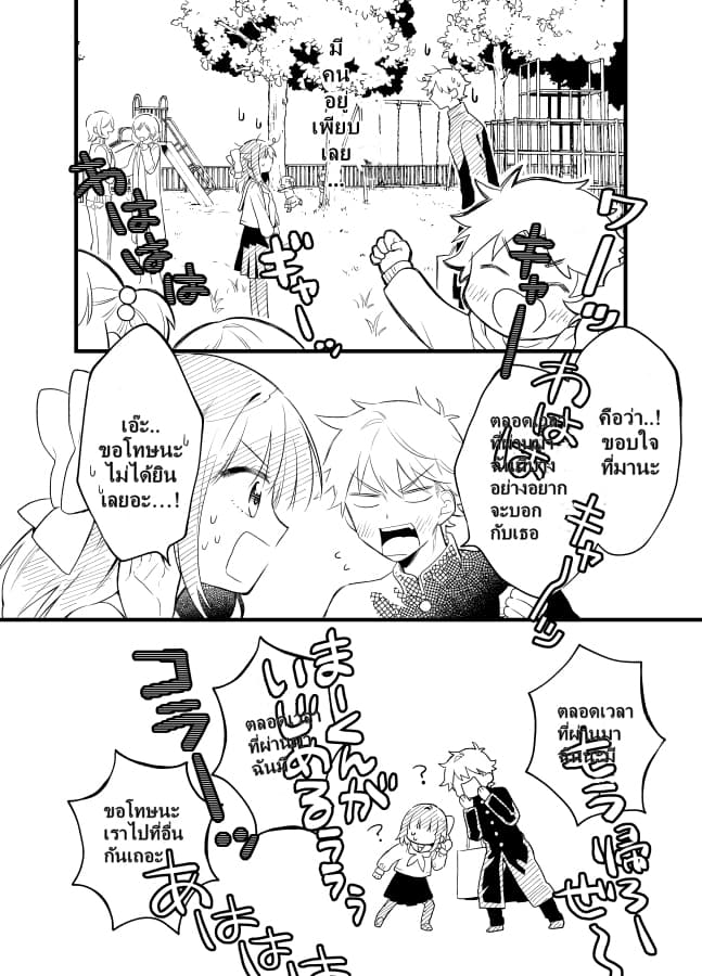Tale of a Girl and a Delinquent Who's Bad with Women 20-20