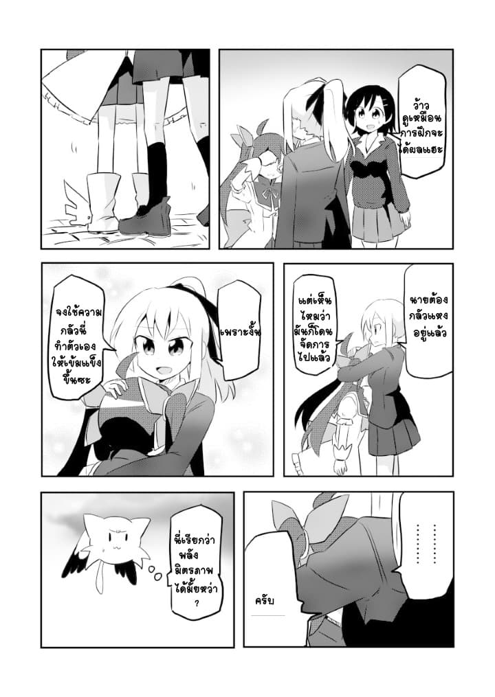 Magical Girl Sho 4-คาลพิส แลคโตะ
