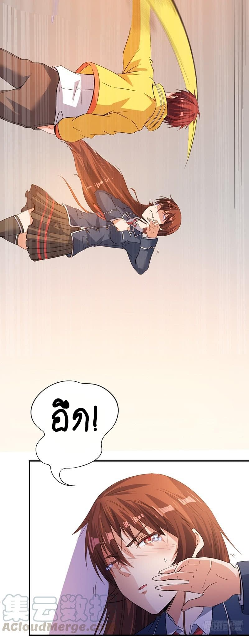 Immortal King of City ราชาอมตะแห่งนคร 4-4