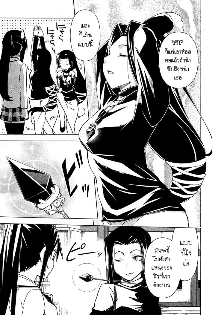 Yamanko! 19-19